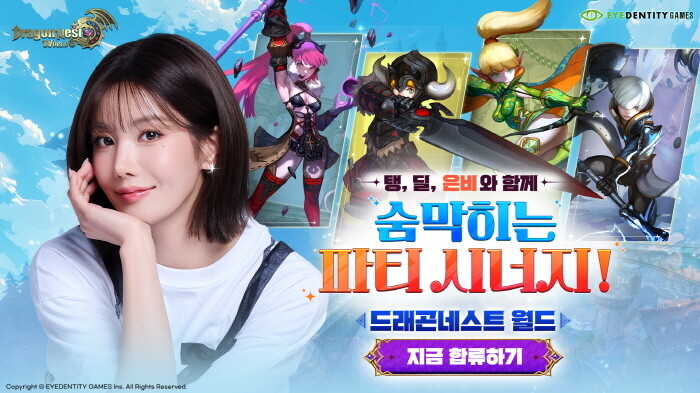 아이덴티티게임즈, 신작 ‘드래곤네스트 월드’ 정식 출시... 홍보모델 권은비 발탁