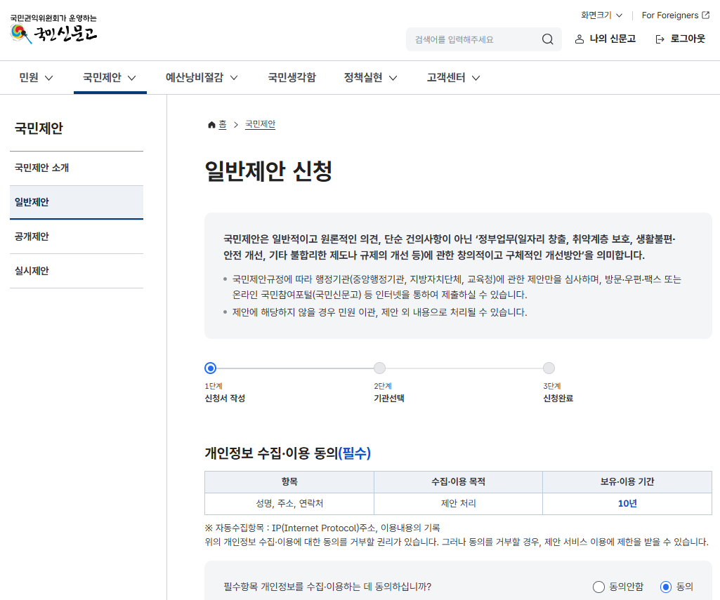 법무부 국민제안 공모 시작…“민원 개...