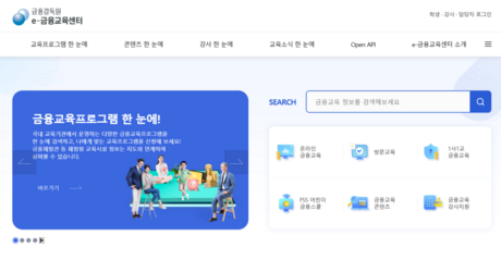 “재테크·AI·금융사기까지”…금감원, 청년 대상 금융아카데미 8회 연다