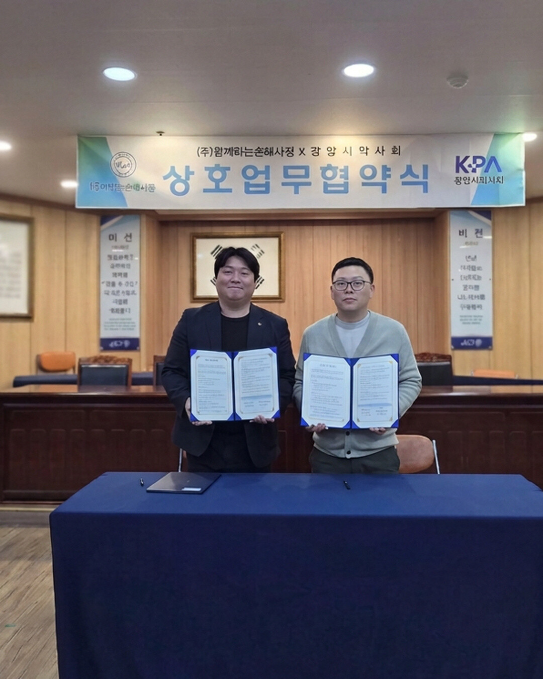 광양시 약사회-함께하는손해사정, 상호업무협약 체결