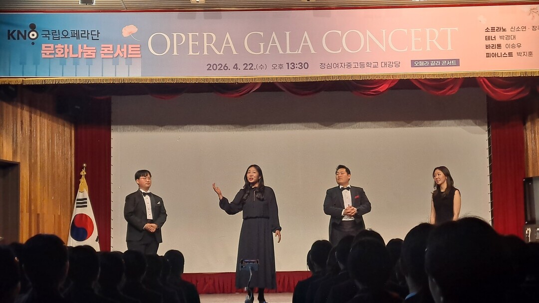 국립오페라단, 안양소년원서 문화나눔콘...