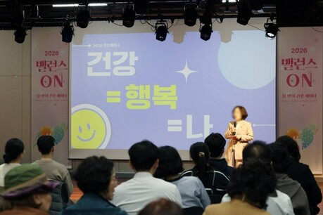 굿라이프연구소, 5월 9일 건강 세미나 개최