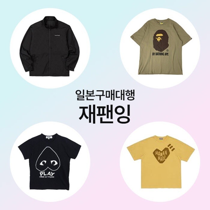 재팬잉, 빈티지 의류 직구를 위한 구...
