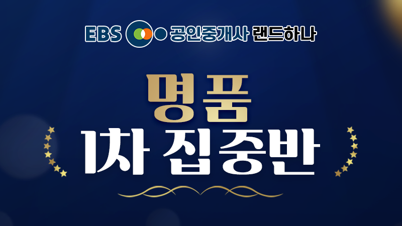 공인중개사 1차 수험생, "...