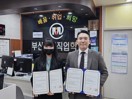 부산메인직업학교–마인드플러스, 장애인 맞춤형 일자리 지원 위한 업무협약 체결