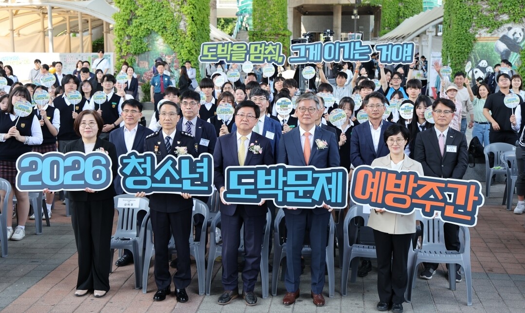 “도박했다고 스스로 신고하면 선처”…정부, 청소년 사이버도박 자진신고제 전국 시행