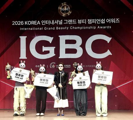 KBS아트비전 창원미용학원 ‘2026 IGBC 인터내셔널 그랜드뷰티 챔피언쉽’ 대회참가.. 그랜드 챔피언 수상