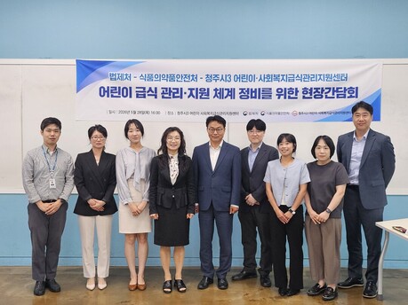 법제처, 청주 어린이급식관리지원센터 찾아 현장 간담회 개최