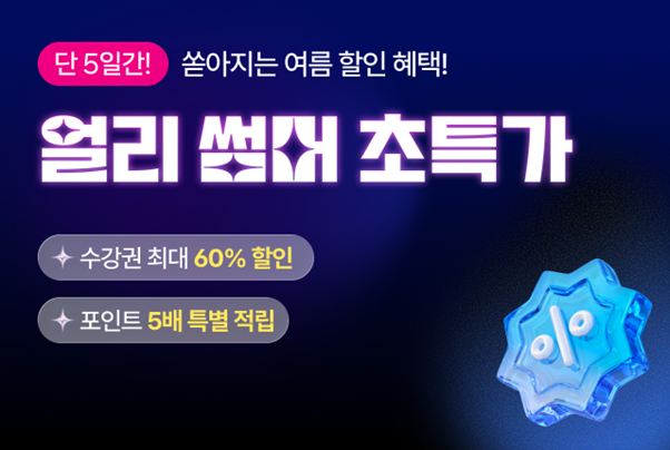 전화·화상영어 민트영어, ‘한국브랜드...