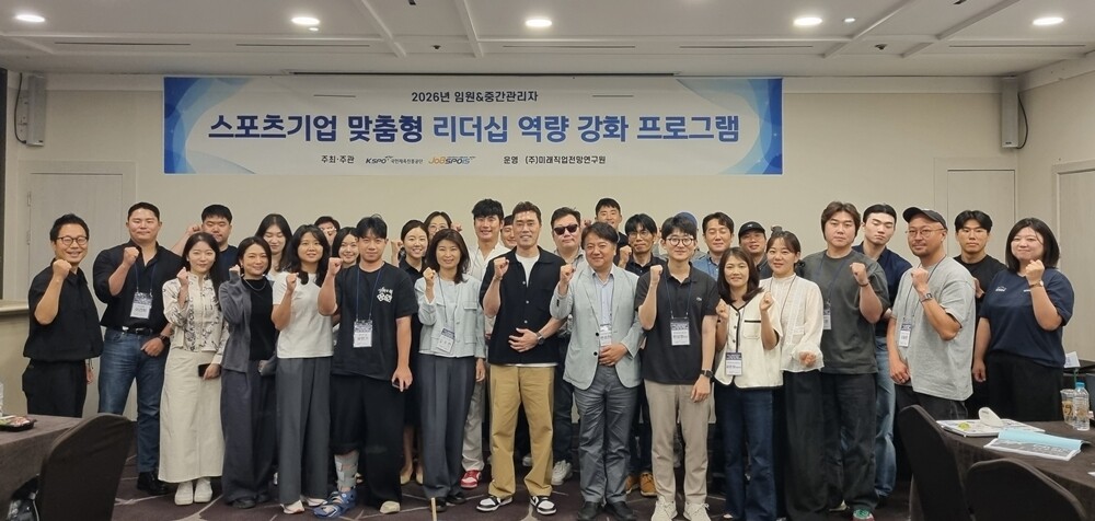 서울올림픽기념국민체육진흥공단, 스포츠...