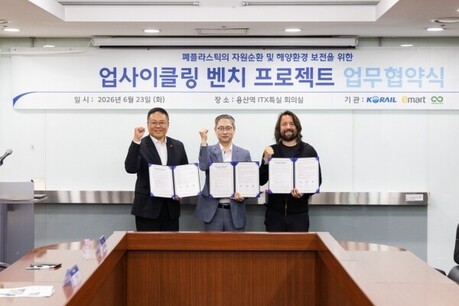 테라사이클, 이마트ㆍ한국철도공사와 폐플라스틱 자원순환 위한 업무협약 체결