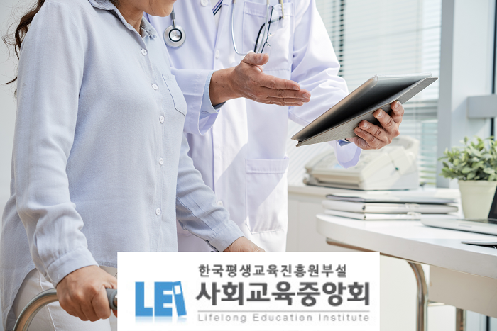 사회교육중앙회, 병원동행매니저 자격증...