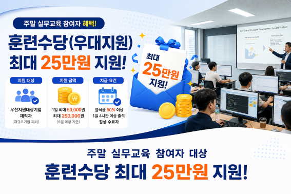솔데스크, 중소기업 재직자 위한 전액...