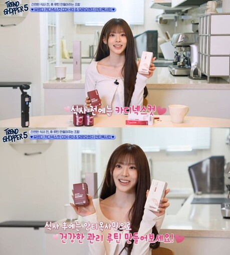 스테이씨 세은, '트렌드쇼퍼 시즌5'서 식전·식후 루틴으로 뮤르디 제품 소개