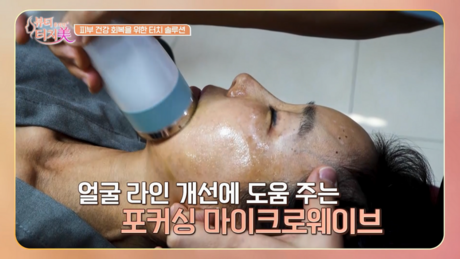 '터치미' 곽진영, 잃어버린 리즈 되찾다… 탄력 케어 비결 공개