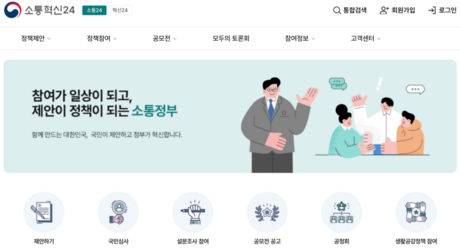 올해 최고의 정부혁신은?…546건 중 79건, 국민 선택 받는다