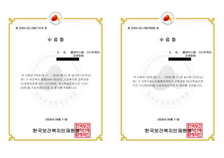플레이스탭, 한국보건복지인재원 노인복지·지역사회노인돌봄 교육과정 수료…시니어케어 마케팅 강화
