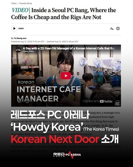 레드포스 PC방, 게이밍·F&B·e스포츠 결합한 창업 모델 확대