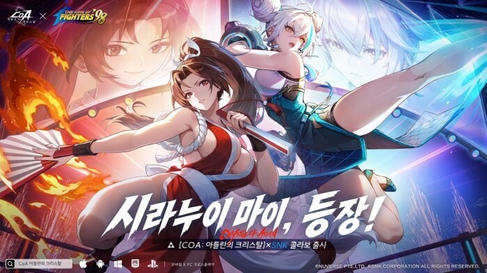 ‘CoA: 아틀란의 크리스탈’, 더 ...