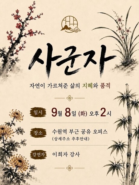 여성심리상담사 이희자 강사, 오는 8일 자살예방의 날 기념 강연 진행