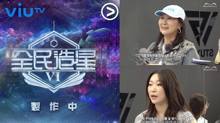 스타코어아카데미학원, 홍콩 ViuTV...