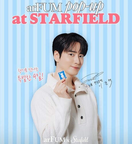 아로퓸, 10월 6일 스타필드 하남서 이준혁 팬사인회 개최
