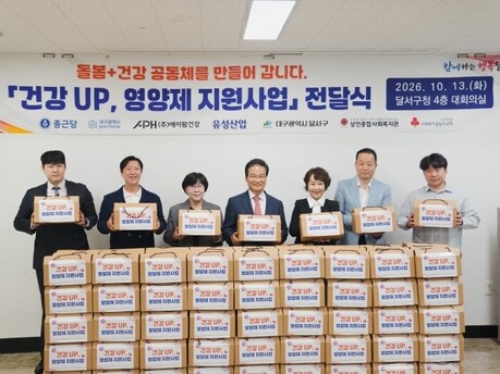 에이팜건강 '쁘띠앤', 달서구 '건강 UP, 영양제 지원사업'에 블랙오메가 500개 후원
