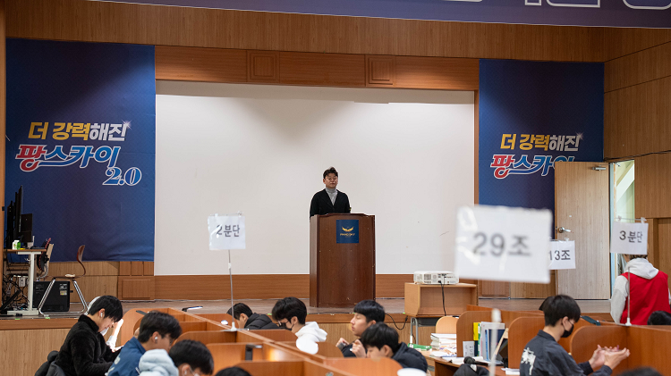 팡스카이 캠프, 2027 윈터스쿨서 ...