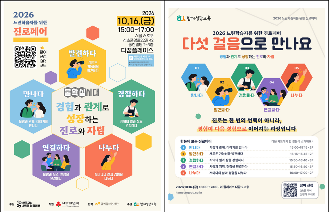 느린학습자, 어떤 일을 할 수 있을까...