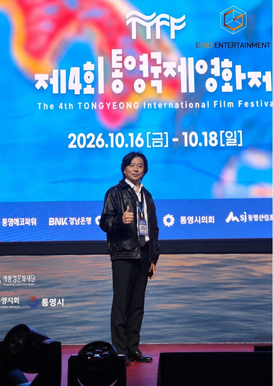 김진호 대표, 제4회 통영국제영화제 ...
