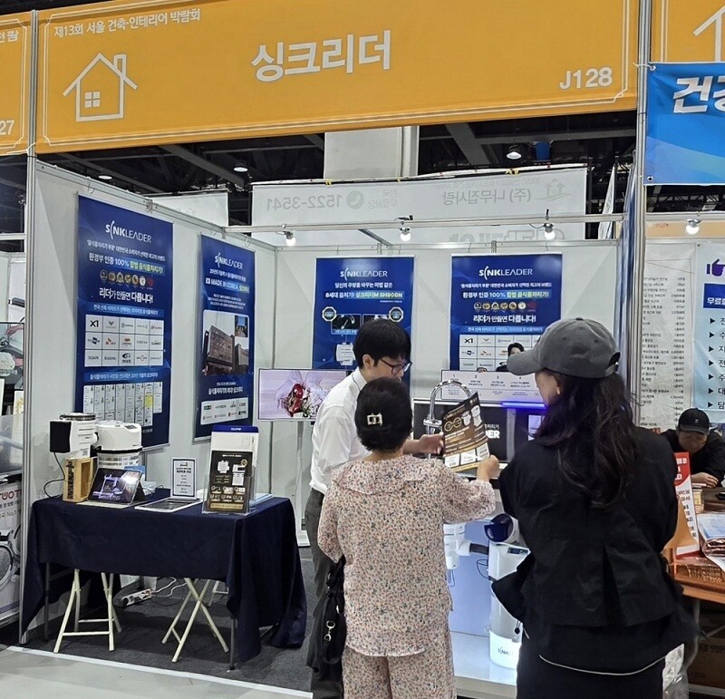 서울 건축·인테리어 박람회 참가한 세...