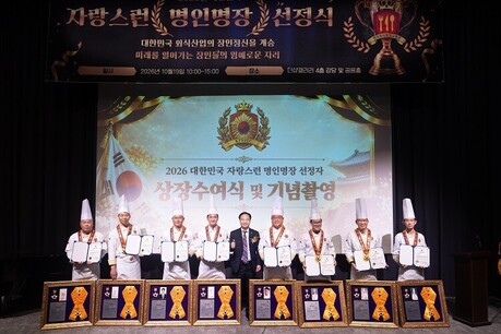 김해 백봉곰탕 전병규 셰프, ‘2026 대한민국 자랑스런 외식 명장’ 선정