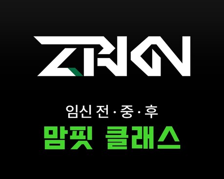 제로키니, 임신 전·중·후 맞춤 운동 프로그램 ‘제로맘핏’ 론칭